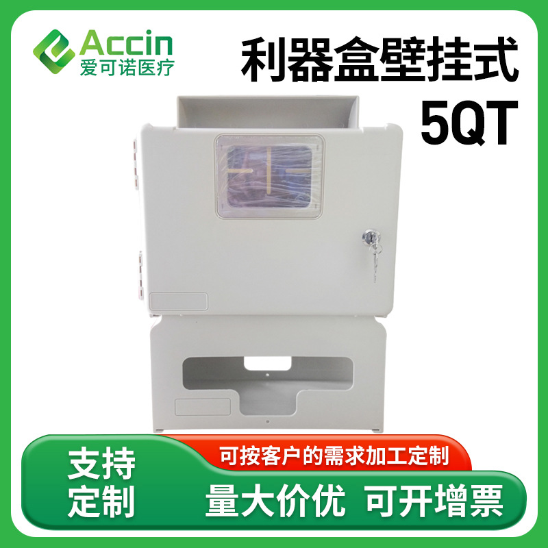 Пластиковый замковый ящик для инструмента 4.6Л, настенный, для хранения инструментов в больнице