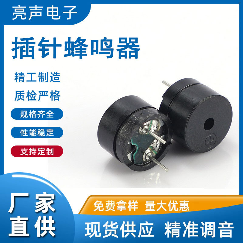 Manufacturer Wholesale Split Pin 12085 Buzzer, Audio Passive Buzzer