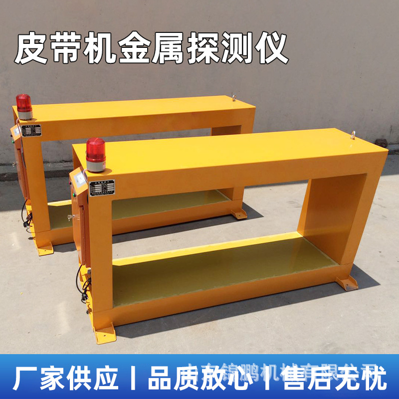 Металлоискатель Gjt-2F Рамный тип металлоискателя для горнодобычи Детектор конвейерной ленты Металлоискатель