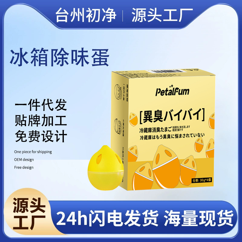 Дезодорант для холодильника, лимонный, анти-кросс-вкус, активный освежитель, поглотитель запахов
