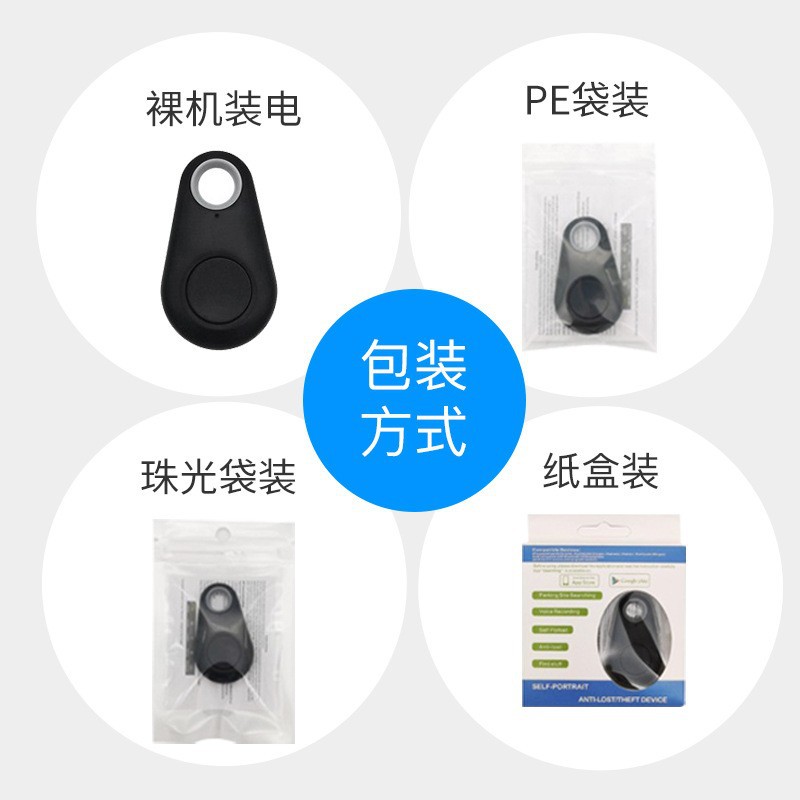 Water drop Bluetooth anti-loss device smart Bluetooth locator pet anti-loss two-way Search and positioning child anti-loss device