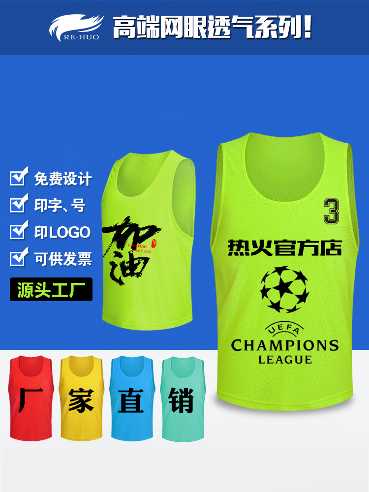 Football Training Vest Frisbee Vest Confrontation Suit Sports Expansion Team Building Basketball Mesh Group Team Uniform