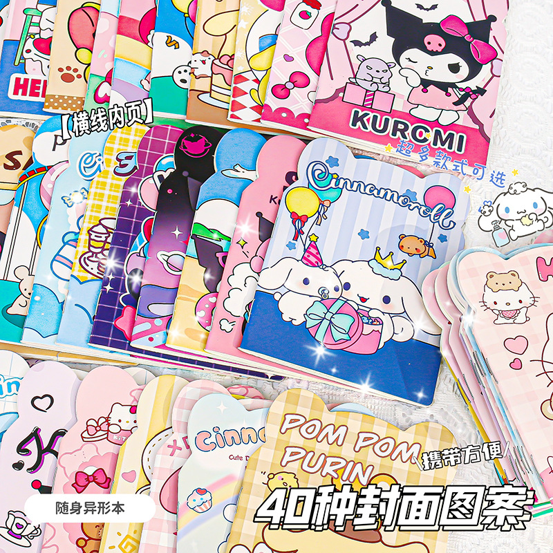 Sanrio small book riding horse nail opposite sex book cartoon opposite sex animation notepad children learning stationery reward