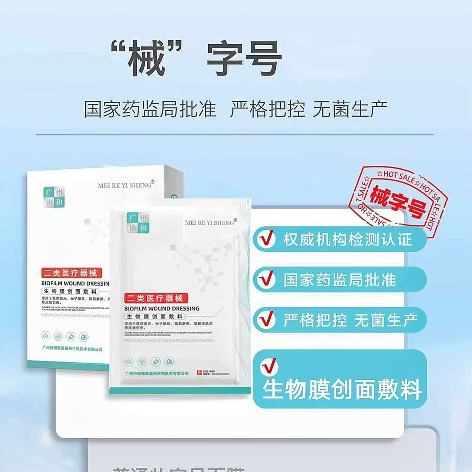 Dr. Magnesium Biofilm Wound Dressing Medical Art Postoperative Sterile Wound Repair Class Ii Dressing Patch