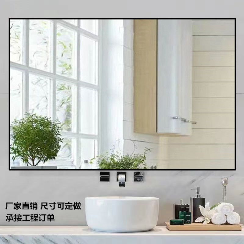Aluminum Alloy Cosmetic Mirror Bathroom Wall Mirror Bathroom Mirror Toilet Hand Washing Mirror Simple Explosion-Proof Wall Hotel Mirror