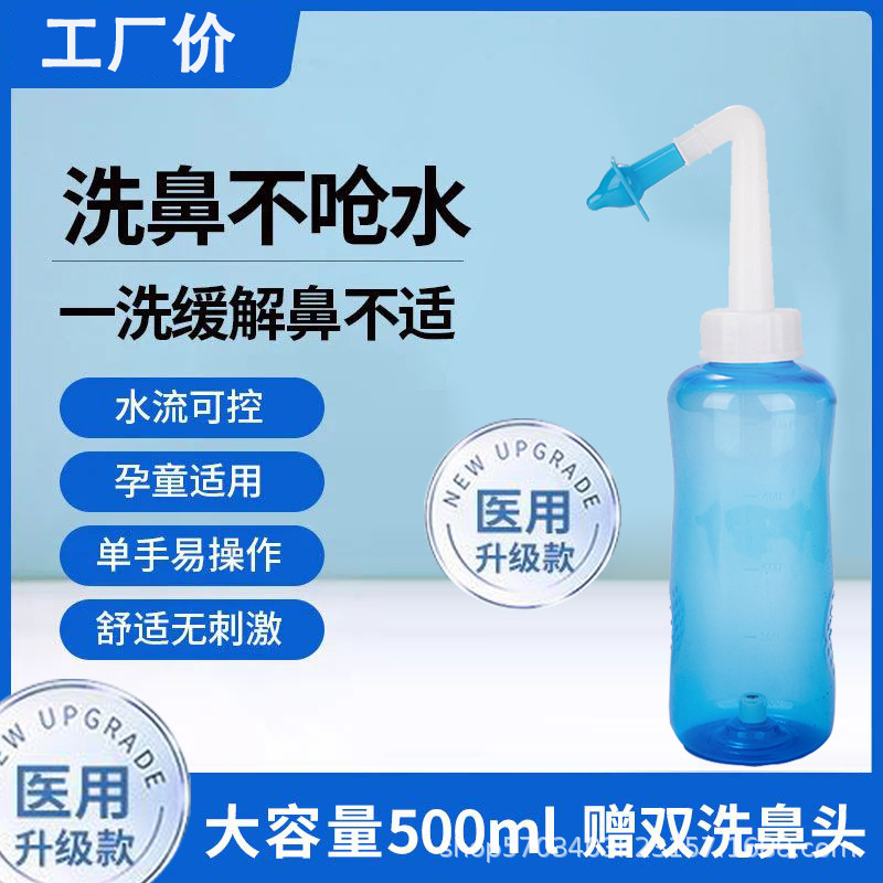 Ирригатор для носа для взрослых и детей, специальный ирригатор для носа, заводской ирригатор для носа