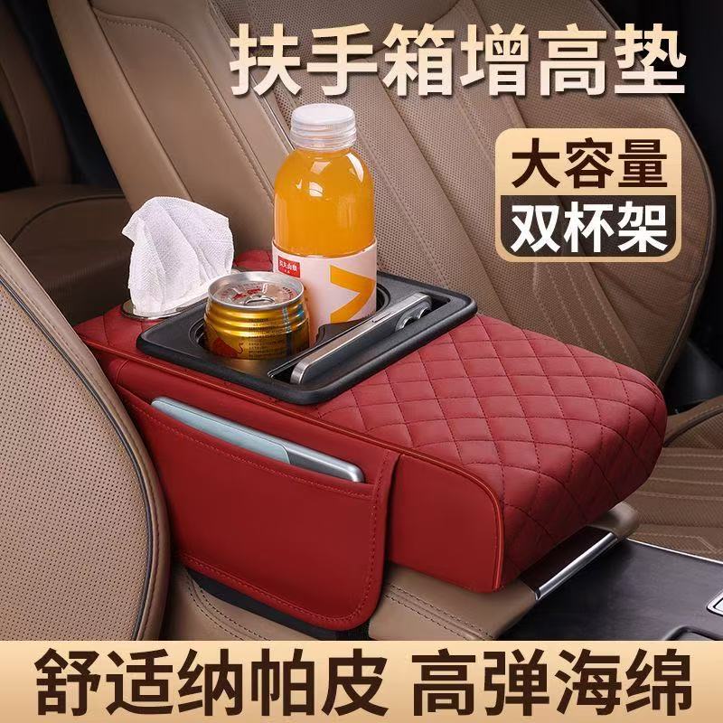 Подушка для подлокотника из кожи Nappa, двойной подстаканник, коробка для хранения мобильного телефона и салфеток