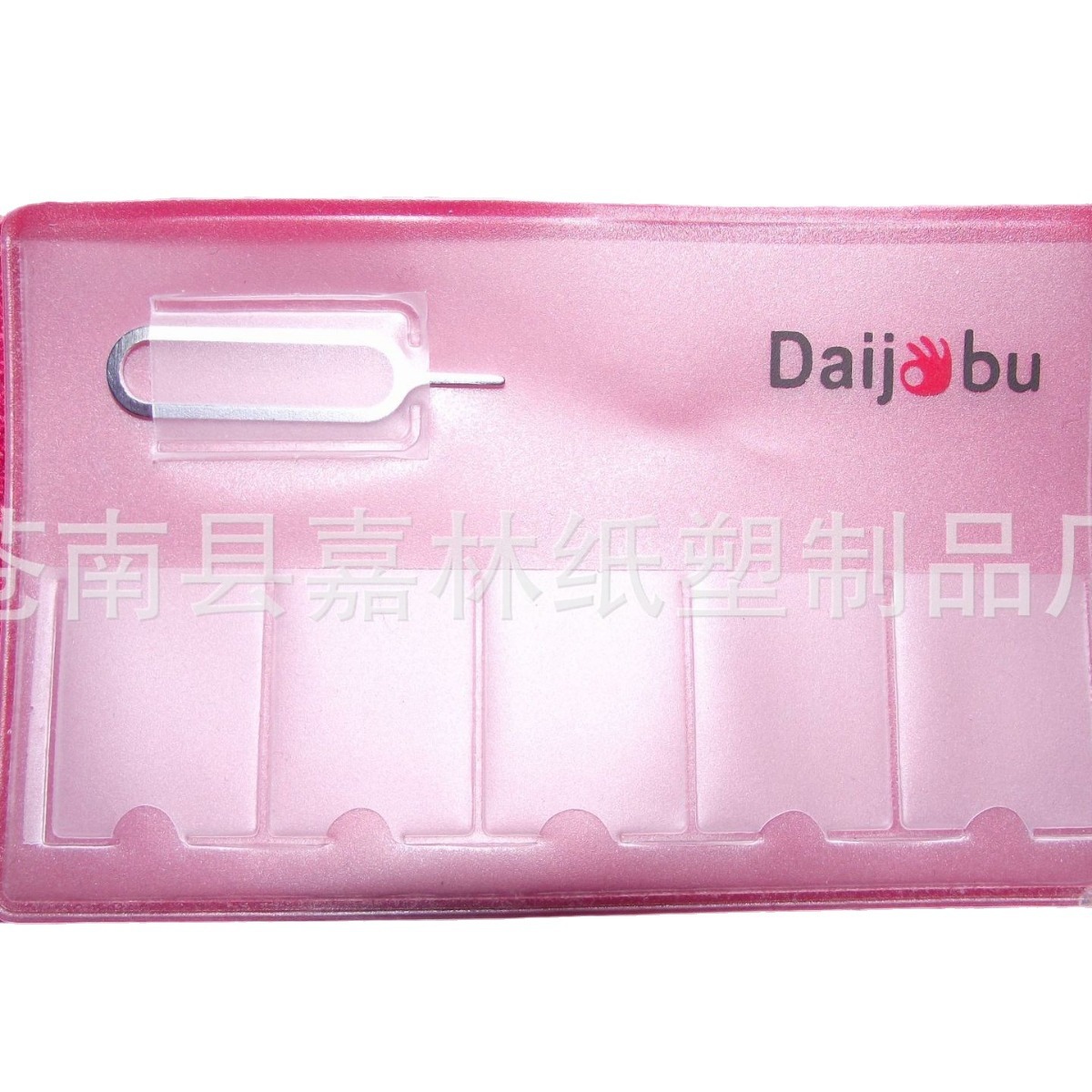 SIM card piece soft rubber case SIM Guangqi card case phone number card storage case mobile phone card storage bag soft rubber bag