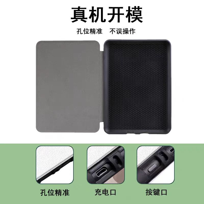 Suitable for Amazon Kindle Protective Case Kpw6 Dormant Soft Shell 2024 Youth Version Magnetic Suction Kpw1234 Dropshipping