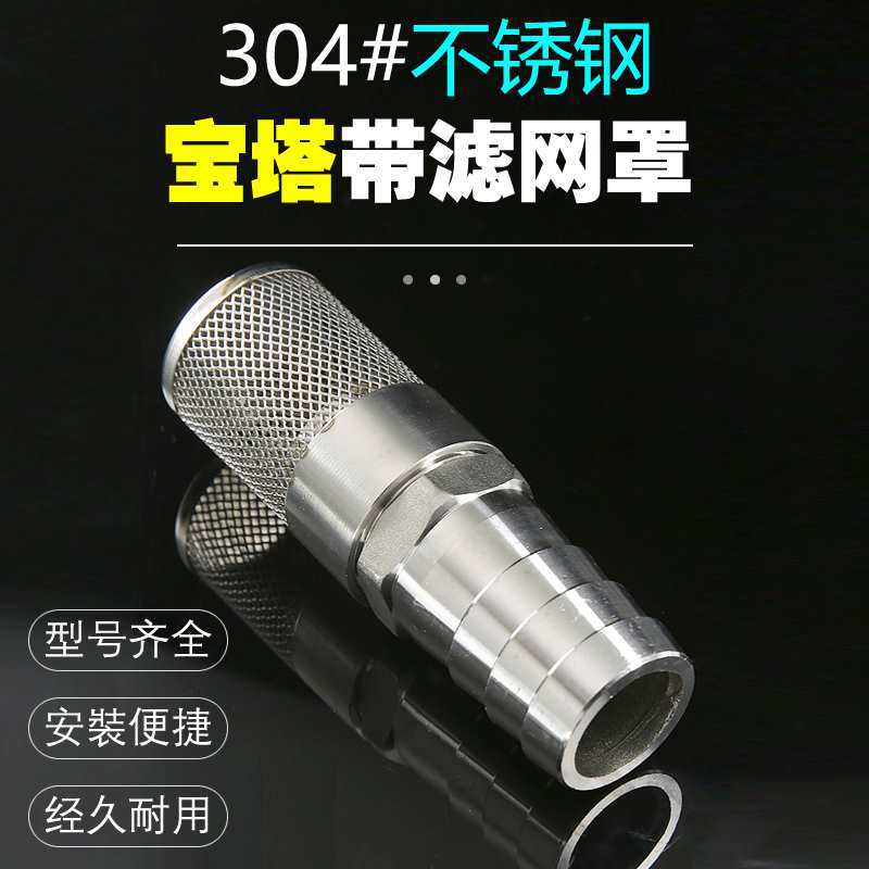 304 pagoda head stainless steel mesh water pump filter mesh car wash water pipe end filter hose filter head hose