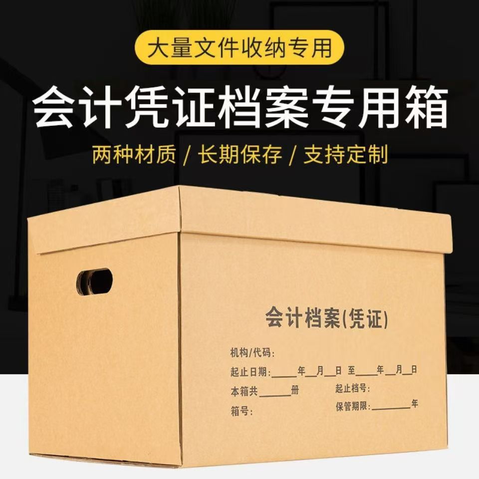 Архивная коробка Крафт бумага Специальная коробка для файлов Учетные документы Специальная коробка для файлов Большой объем Офисная коробка для хранения