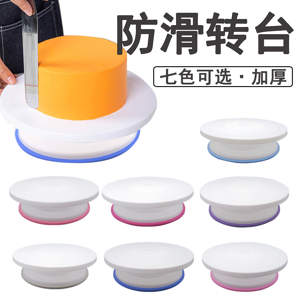 Поворотный поднос для торта с противоскользящей поверхностью, инструменты для выпечки, ПП пластик, 11 дюймов
