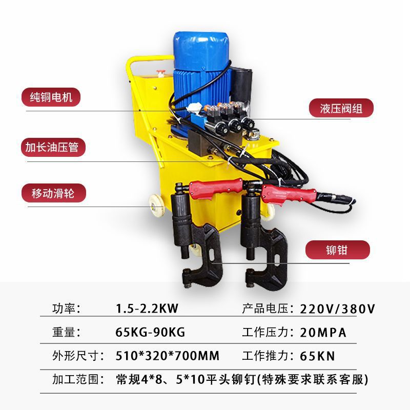 Air Duct Pneumatic Rivet Machine Hydraulic Electric Single-Head Double-Head Air Valve Punching Machine Angle Iron Flange Machine Accessories
