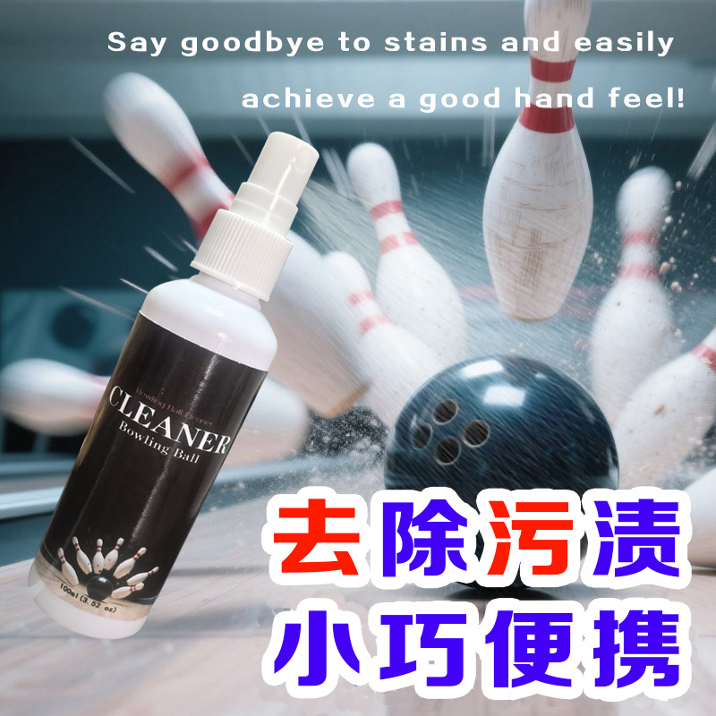 Cross-Border Full English Version Spray Bowling Ball Cleaner Decontamination Portable Factory Customized Bowling Ball Cleaning and Maintenance