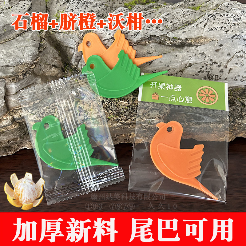 Открывалка для апельсинов в виде птицы