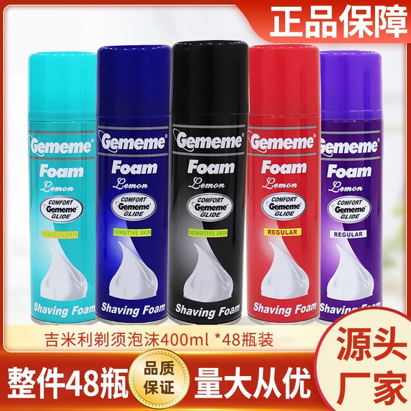400мл пена для бритья мужская крем для бритья гель большая упаковка