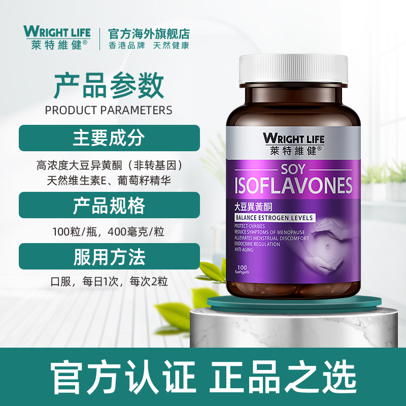 Soy Isoflavones [Conditioning Ovaries] Natural Estrogen Female Internal/Endocrine 100 Capsules/Bottle