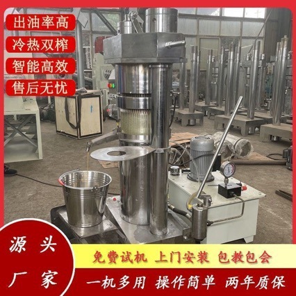 Гидравлическая машина для масла из соевых бобов и кунжута, оборудование для отжима масла из арахиса и грецких орехов, машина для жарки рапсового масла