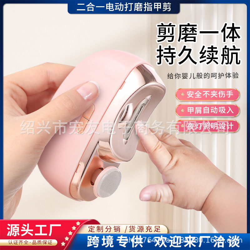 Nail Polisher Automatic Children's Electric Nail Clipper Nail Clipper Nail Polisher Multi-Functional Adult Nail Clipper Anti-Pinch