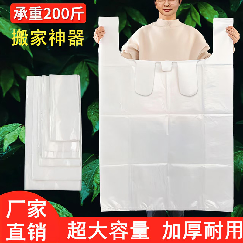 Сумка для упаковки при переезде, белая, большого объема, одноразовая сумка для хранения одеял и одежды, пластиковая дорожная сумка
