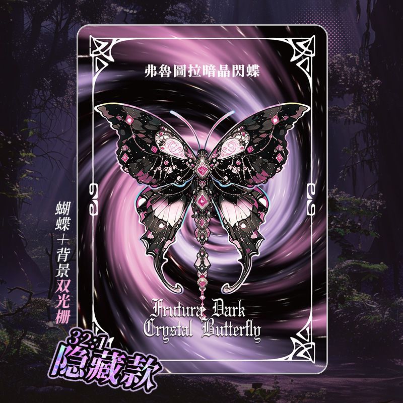 Карта коллекции Xinmo Soul Breaks the Cocoon, высококачественная карта стикеров, подарок в слепой коробке