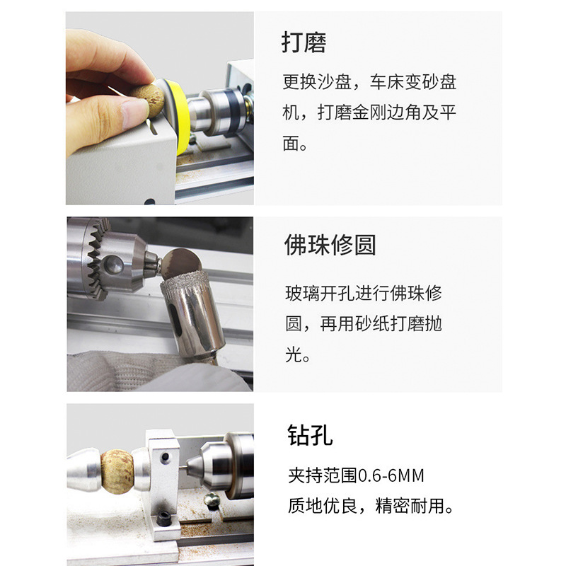High-Precision Miniature Lathe Wood Hand Bead Processing DIY Model Multi-Functional Household Small Lathe