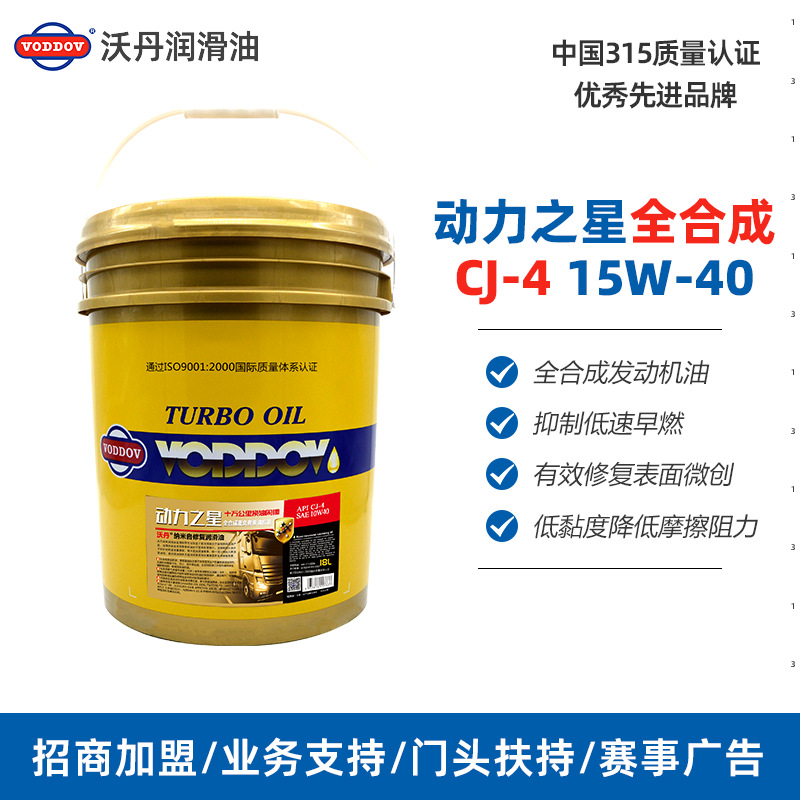 Wadan Power Star CJ-4 fully synthetic diesel engine oil wholesale generator engine diesel engine oil