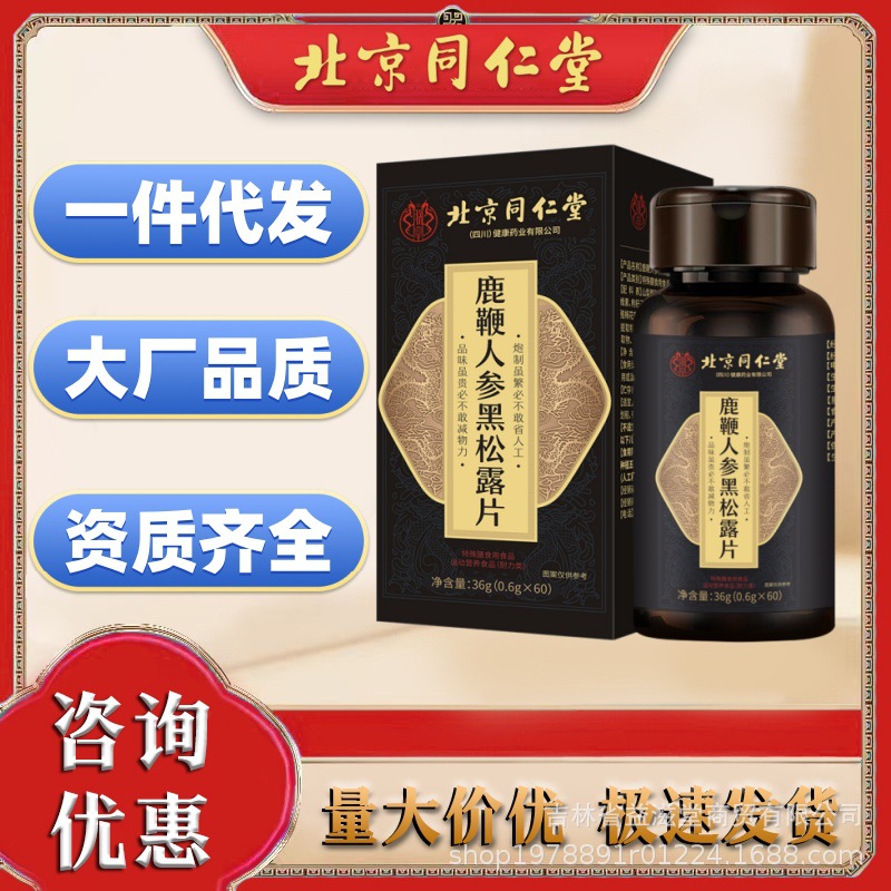 Черный трюфель, олени рога и корень женьшеня для мужчин, оптовая продажа и оригинальные продукты, дропшиппинг поштучно