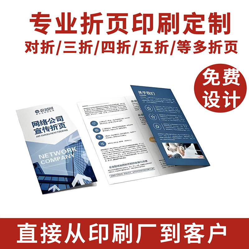 Manual Printing Customized Folding Three Folding Printing Factory Product Manual Booklet Four Folding Production