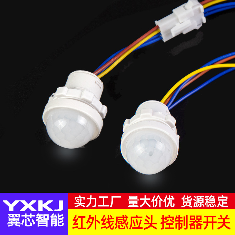 Инфракрасный датчик движения, модуль переключателя, контроллер потолочного светильника