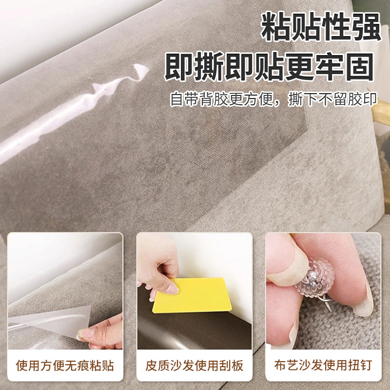 Rolled Anti-cat Scratch Sofa Stickers PVC Transparent Thickeneded Anti-scratch Anti-cat Claw Furniture Stickers Anti-dog Scratch Door Stickers Wholesale