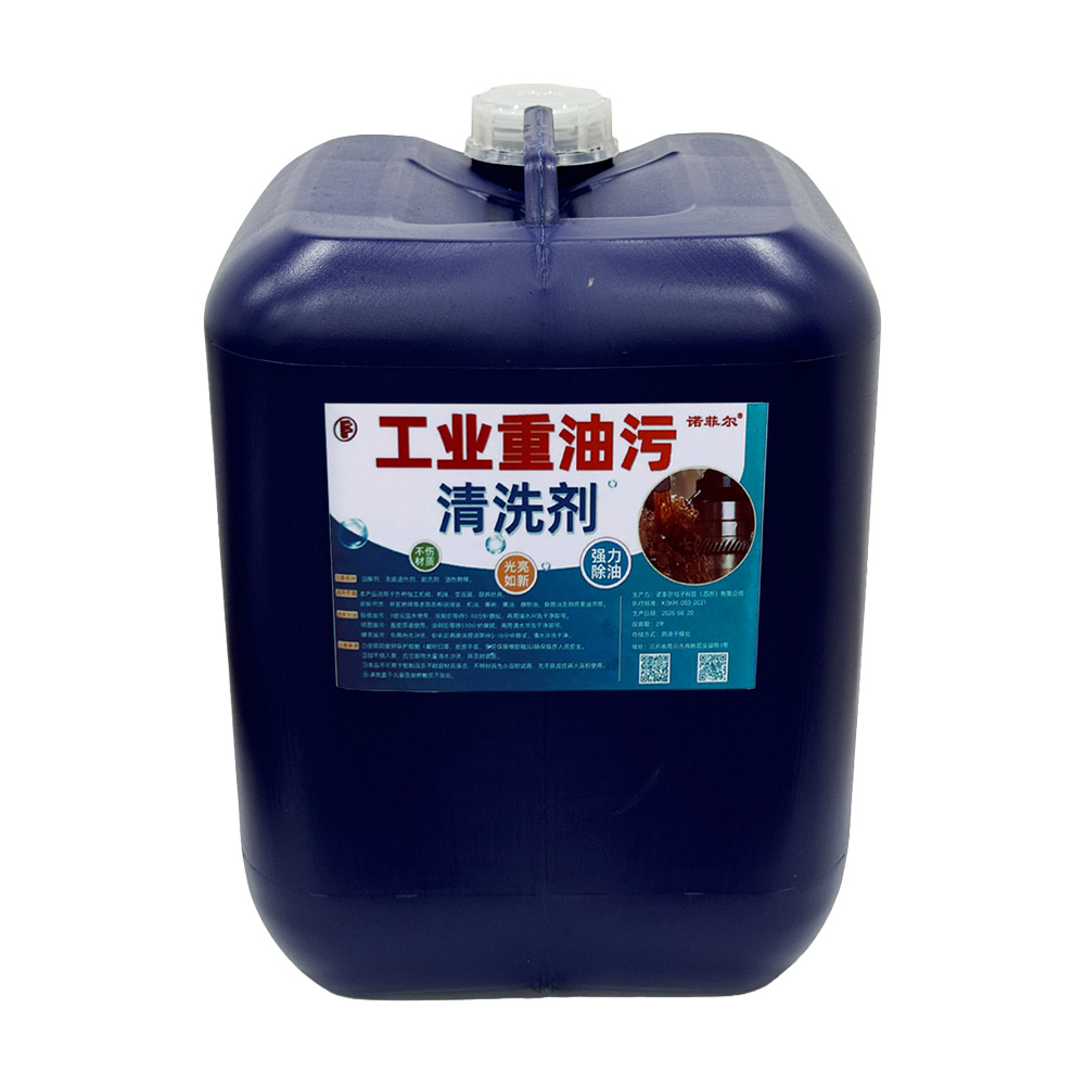Heavy Oil Stain Cleaner, Industrial Machinery Degreaser, Machine Tool, Automobile Engine Cleaner, Floor Oil Stain Cleaner