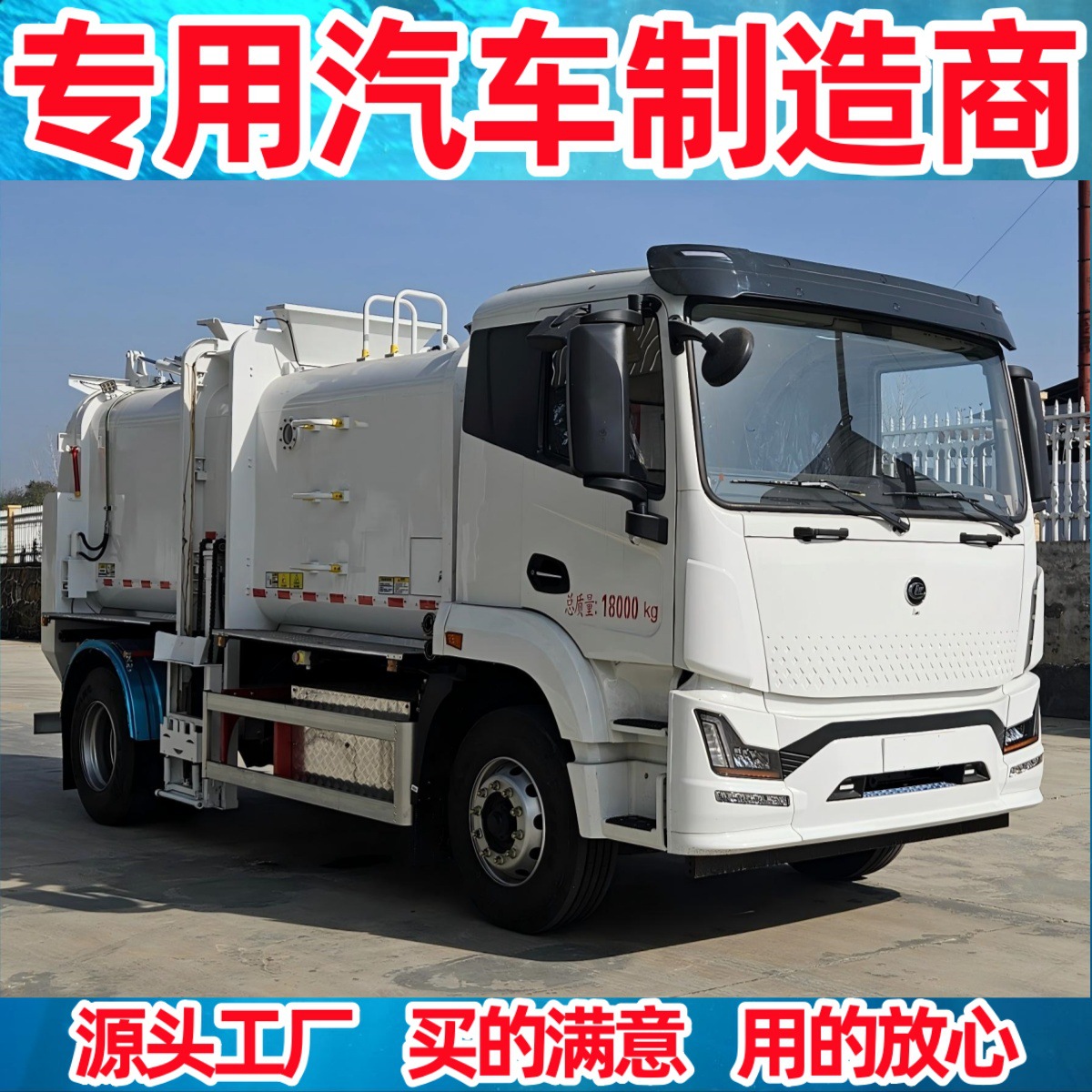 Мусоровоз Dongfeng, электрический мусоровоз для пищевых отходов, 18 тонн, средний мусоровоз 12-15 кубических метров