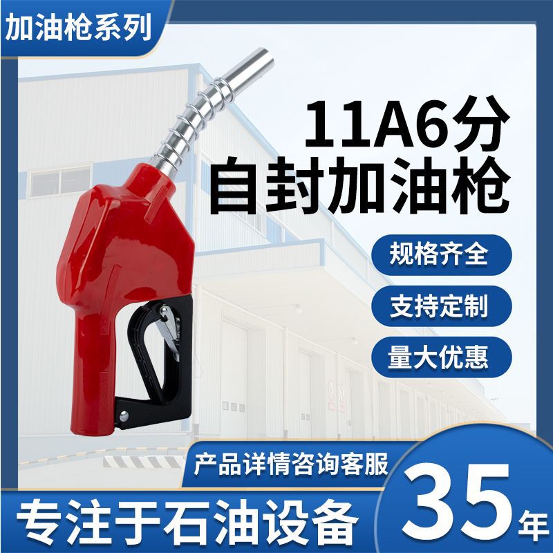 Машина для заполнения масла, самозакрывающийся топливный пистолет 11A6-точечный, автоматический пистолет для дизельного и бензинового топлива, самозакрывающийся пистолет из алюминиевого сплава