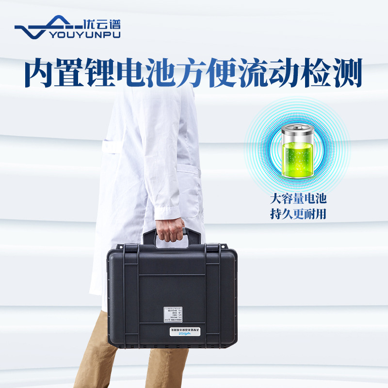 Multifunctional Food Safety Detector Portable Fruit, Vegetable and Meat Pesticide Residue Rapid Test Food Safety Comprehensive Detector