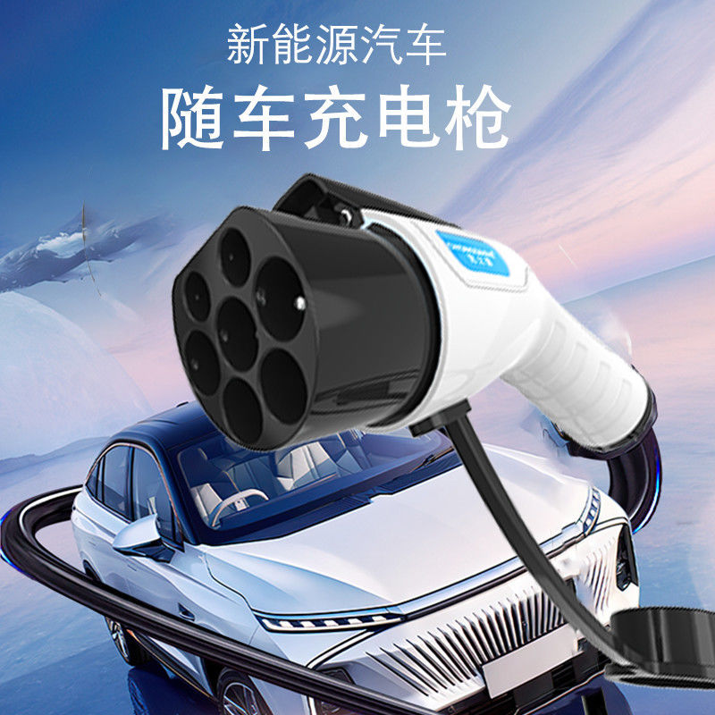 New Energy Electric Vehicle Charging Gun Household Charging Cable 16A7Kw Portable Charging Pile Universal Car Charger