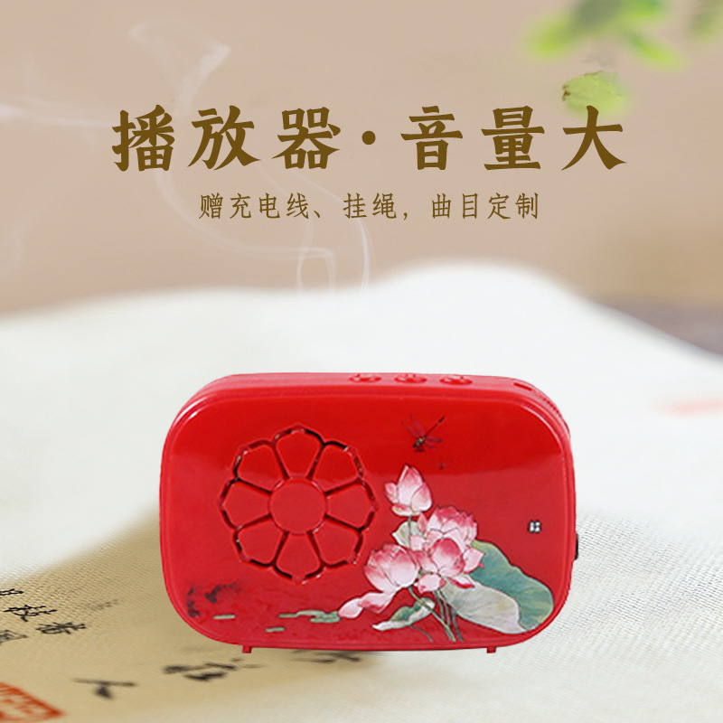Портативный универсальный музыкальный плеер Hongyuan в национальном стиле, для дома и улицы, с прямой зарядкой