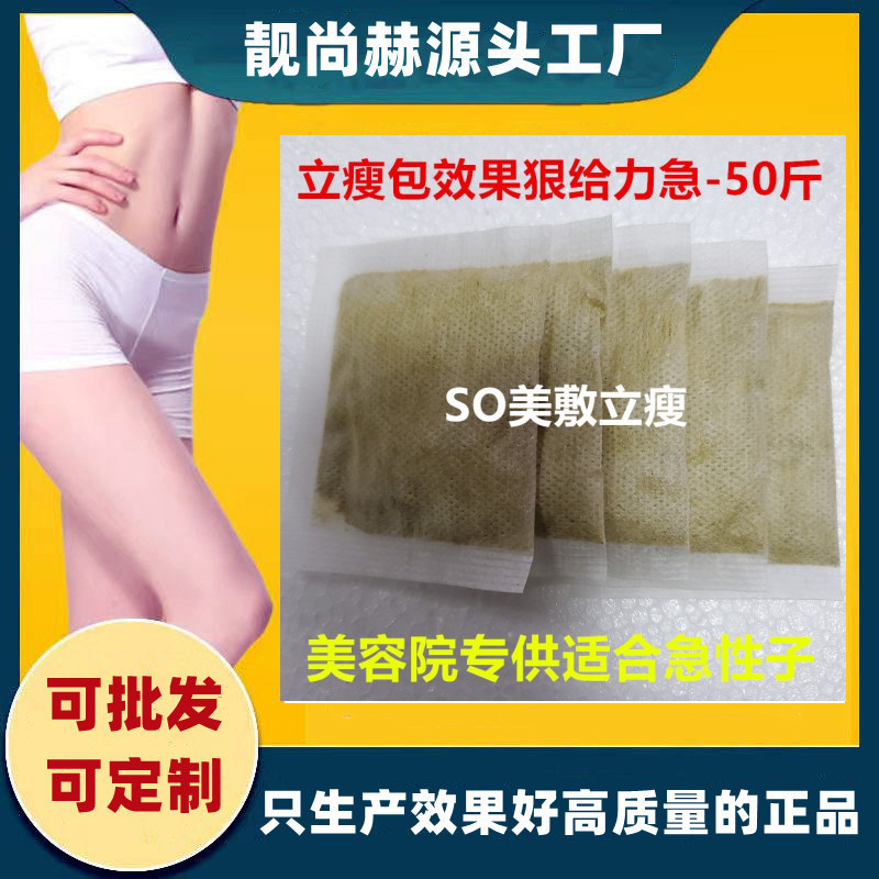 ⑩ Disposable Slimming Pack 5g Non-Water-Controlling Enhanced Dehumidifying Alkaline Fertilizer Pack Beauty Salon Hot Compress Weight Loss Medicine Pack