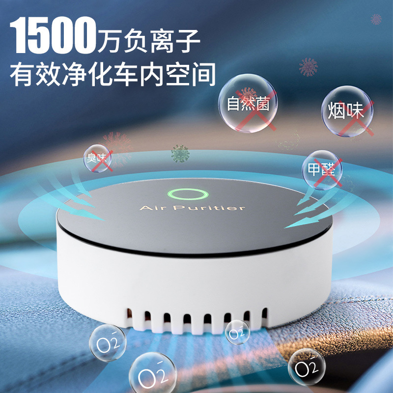 Кросс-бодрящий новый продукт автомобильный очиститель воздуха с отрицательными ионами производитель частная модель USB очиститель удаления дыма и пыли