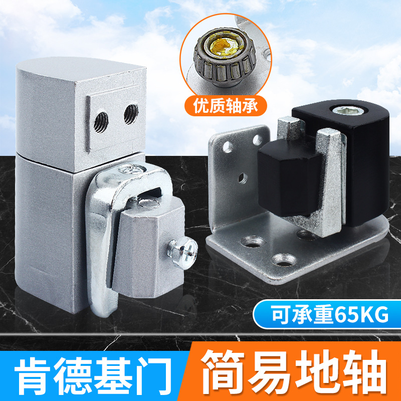 Вал двери KFC для рамных дверей, безотверстной напольный вал для открывания внешней двери