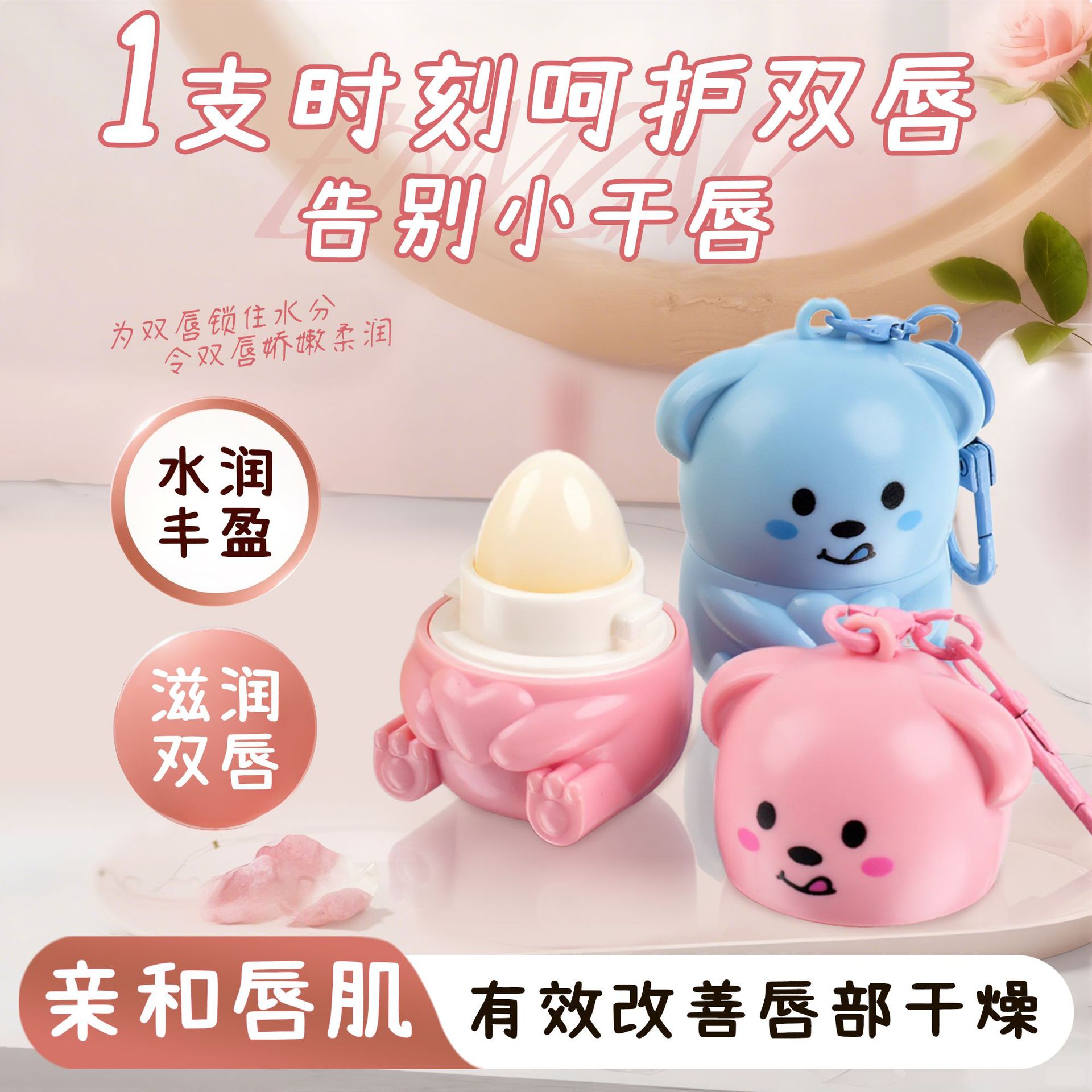 Бальзам для губ Han Zini Mengdi с фруктовым вкусом, увлажняющий, улучшает уход за сухими губами