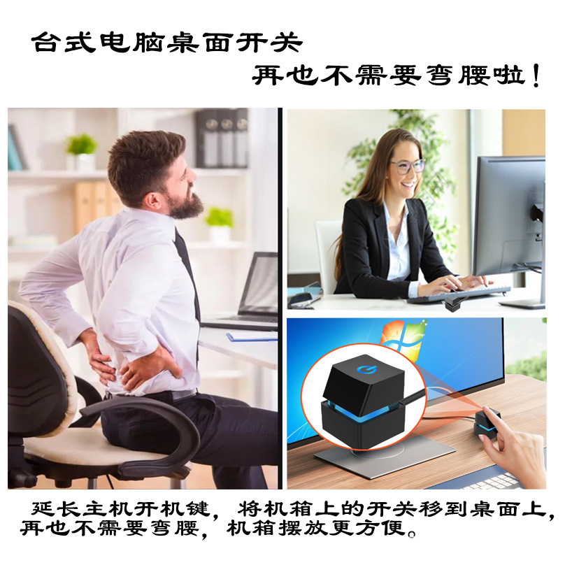 Host computer desktop switch button desktop chassis external power-on key Internet cafe external mechanical key starter