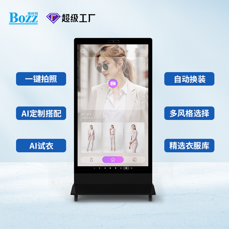 Smart Fitting Mirror Floor-Standing Touch-Controlled Ai Voice Interaction All-In-One Machine Clothing Purchase Auxiliary Photo Virtual Dressing