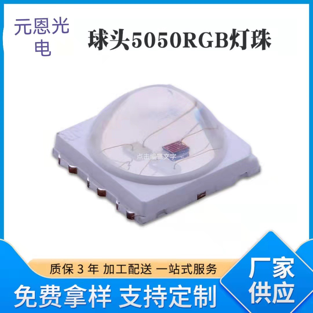 Прямые продажи с завода 5054RGB шаровая головка 1.5W мощные светодиодные лампочки полного цвета 3W аквариумный сценический звездный свет