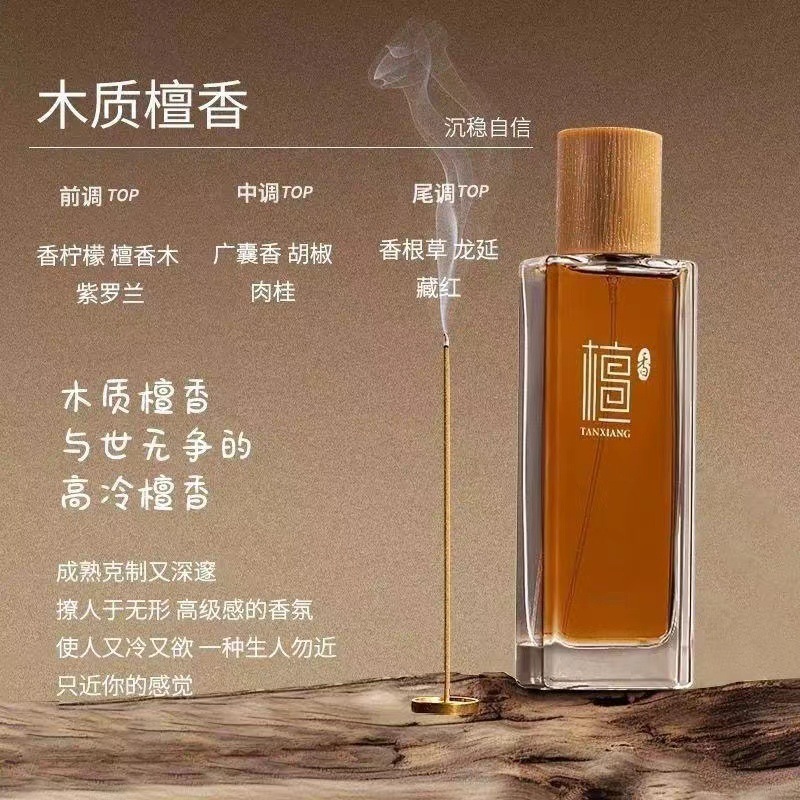 Temple-Scented Sandalwood Women's Perfume, Woody Fragrance, Long-Lasting Fragrance, Light Fragrance, Men's Unisex Perfume, Cross-Border Hot-Selling Wholesale