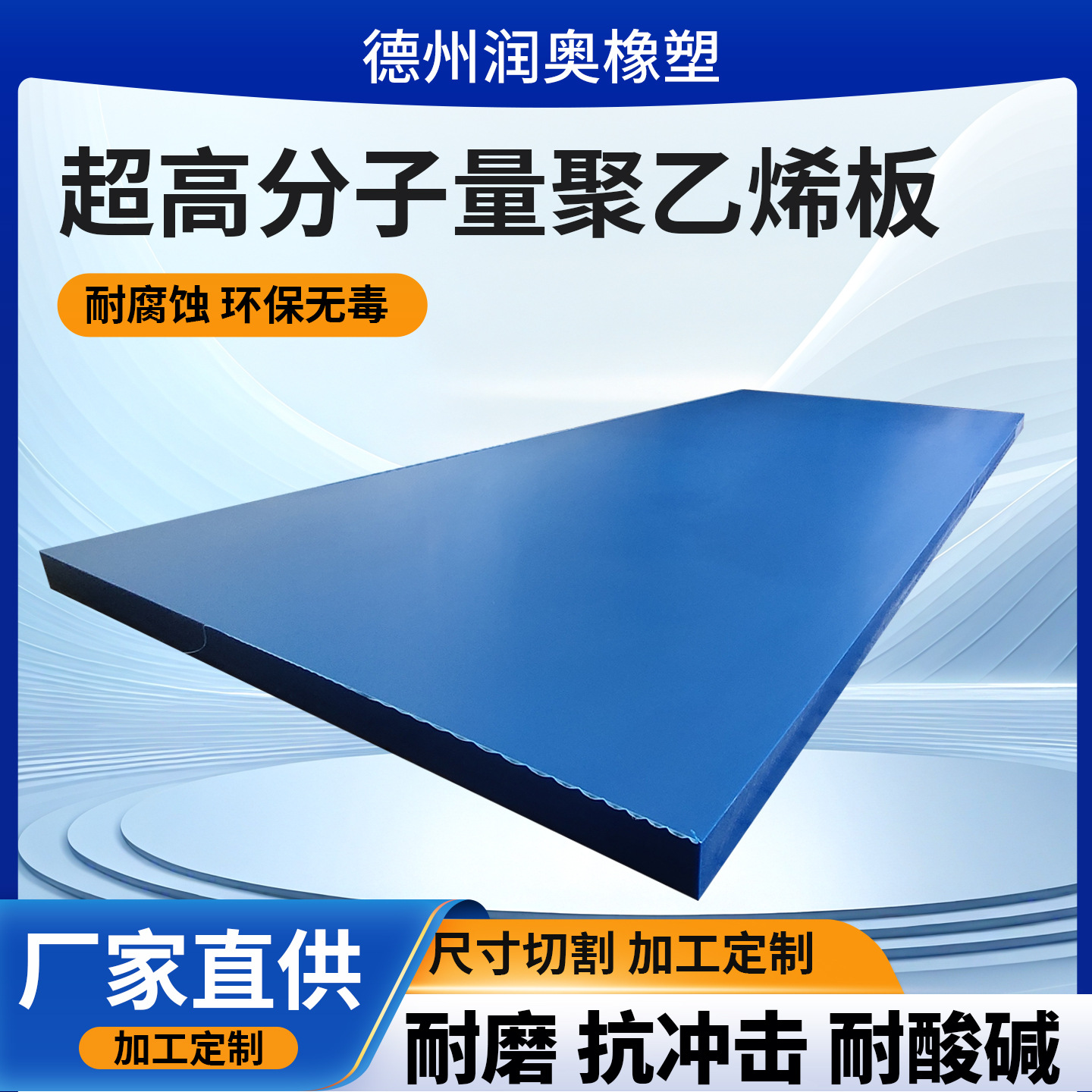 Полиэтиленовая PE плита, отделочная подкладка, HDPE плита, противоскользящая подкладка, производитель высокомолекулярной полиэтиленовой плиты, прямая доставка