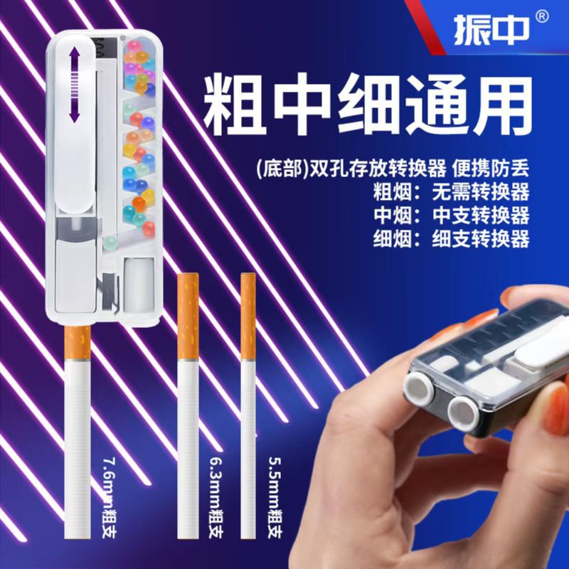 Zhenzhong mini Exploding Bead Cassette Coarse Medium Fine Smoke Universal Exploding Bead Installation Artifact Pusher Exploding Bead Bead Beading Machine