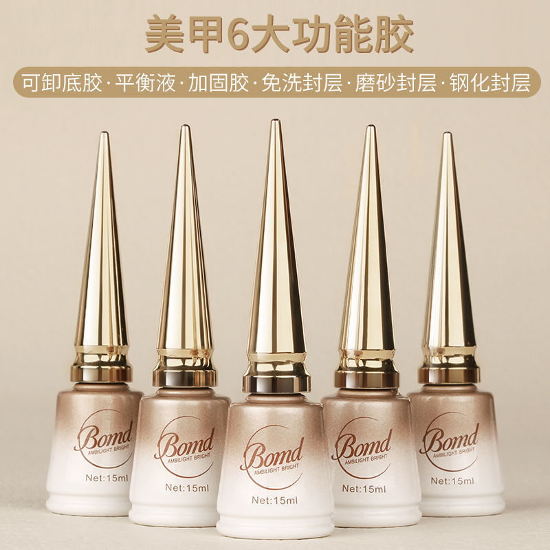 Functional Glue Nail Salon Special Removable Base Glue No-Wash Seal Layer Reinforcement Glue Frosted Tempered Seal Nail Polish Glue Long-Lasting