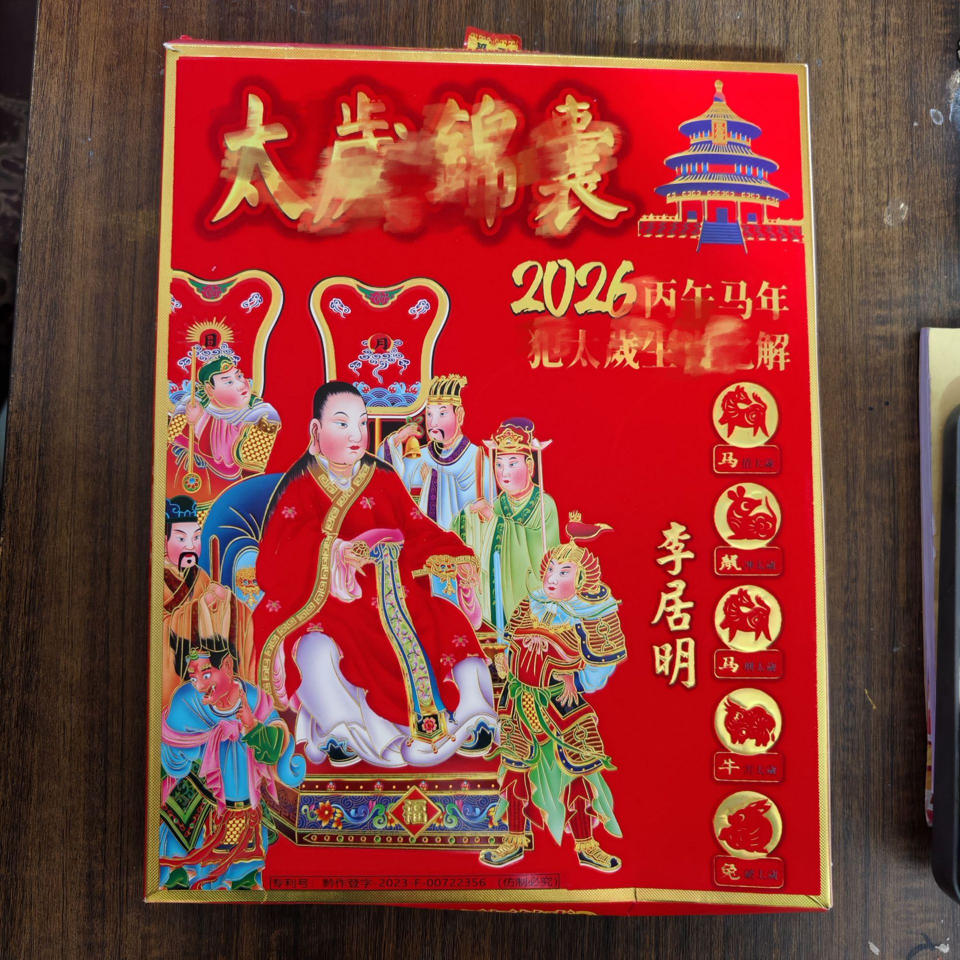 Wholesale 2026 Year of the Horse Zodiac Amulet to Ward Off Bad Luck and Protect Against the Evil Spirits, Offering Bag with Incense Paper and Protective Pouch