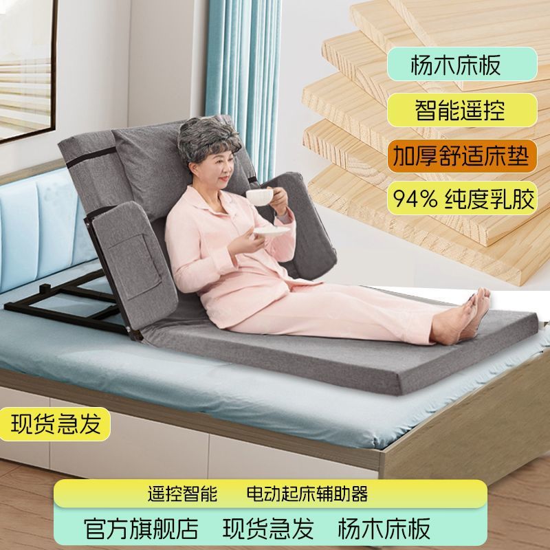 Электрический умный матрас для пожилых людей, подъемник для кровати, подъемная спинка, электрическая помощь при вставании